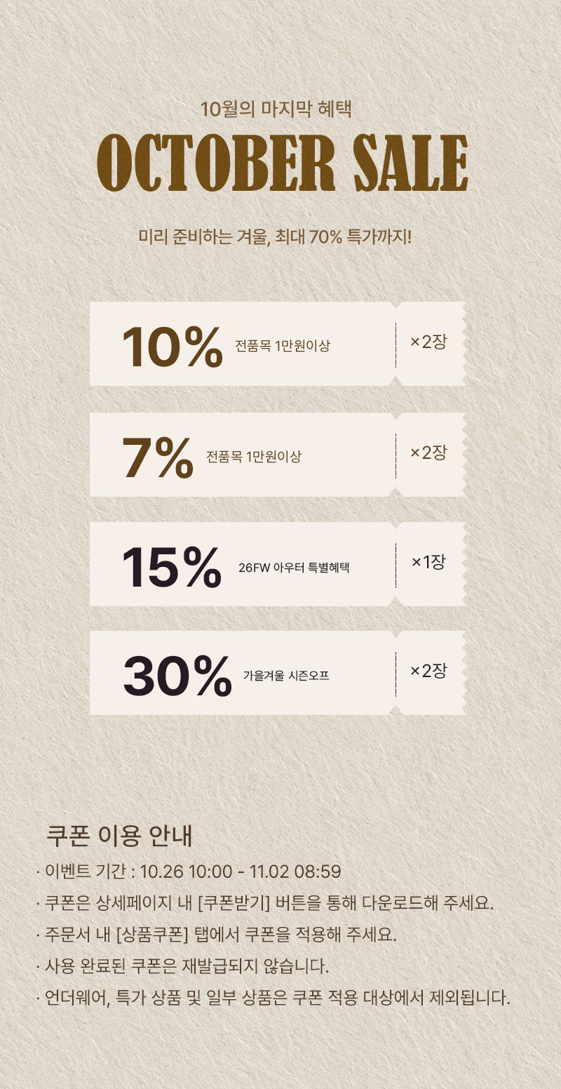해피텐 이벤트
